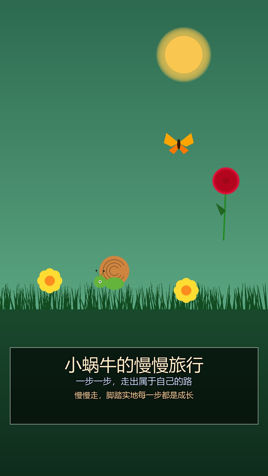 慢慢的故事 封面图