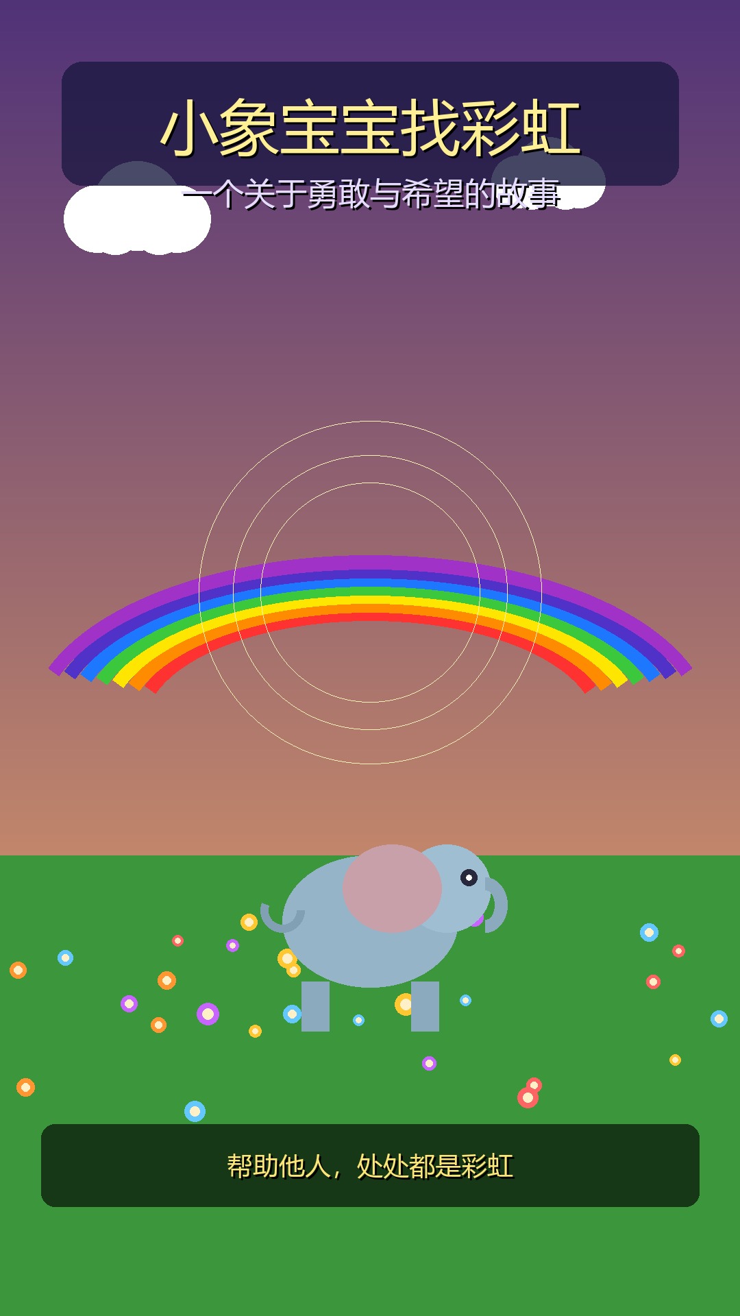 圆圆的森林之旅 封面