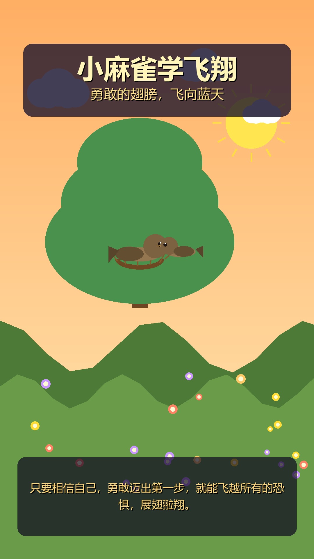 豆豆的故事 封面